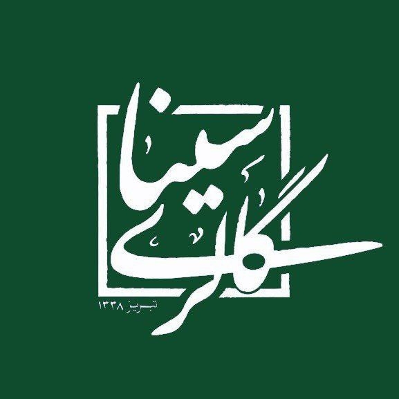 طلای سینا در تبریز